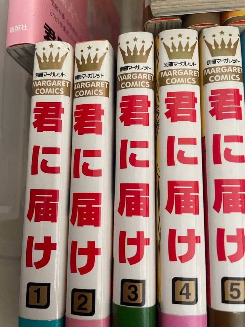 君に届け帯付き全巻セット＋色々