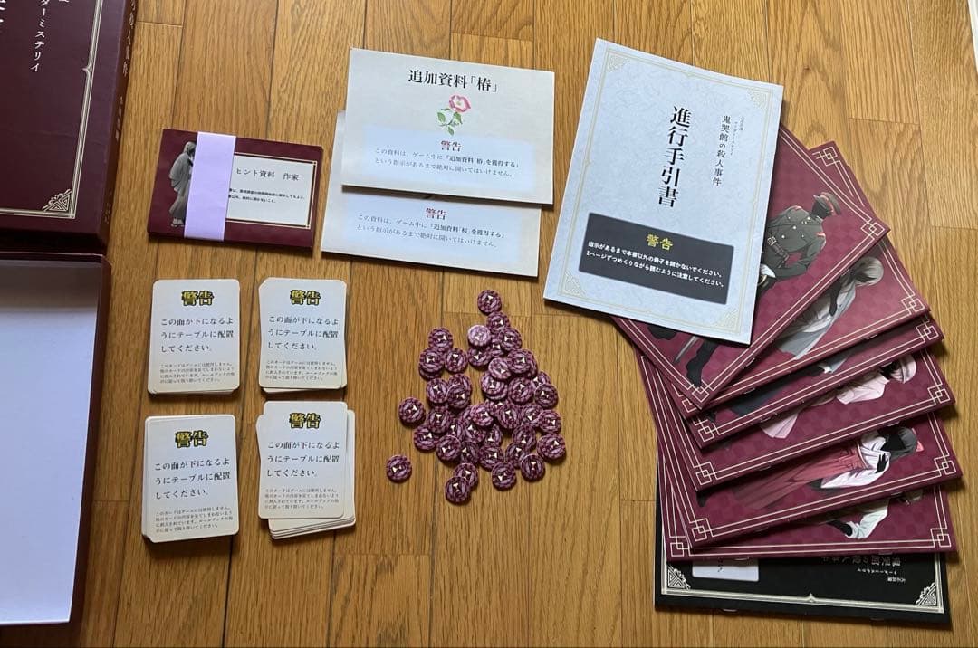 鬼哭館の殺人事件 小田佳輝　マーダーミステリー