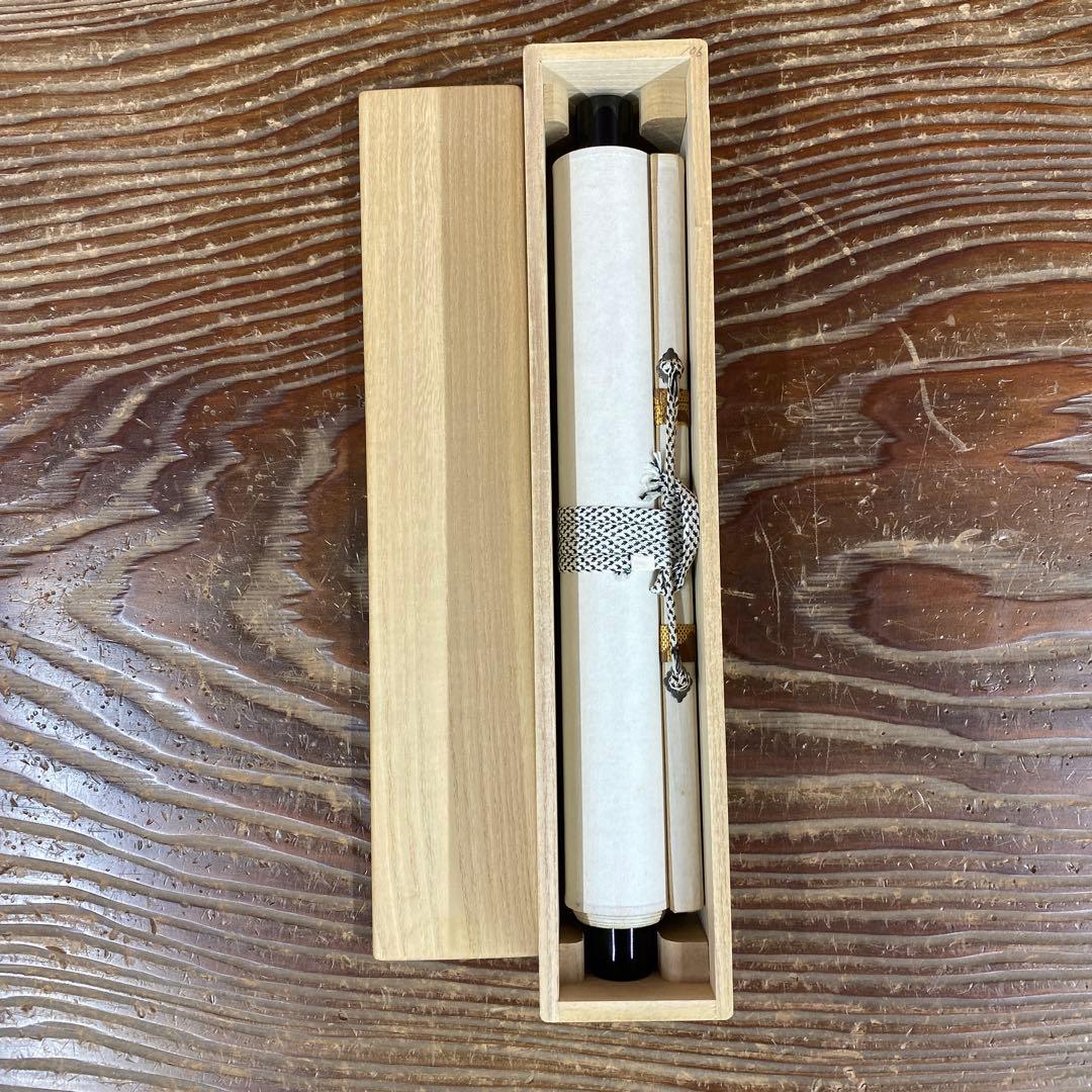 美品 掛け軸 大徳寺 大橋香林作「壺中日月長」共箱 禅語 茶掛け