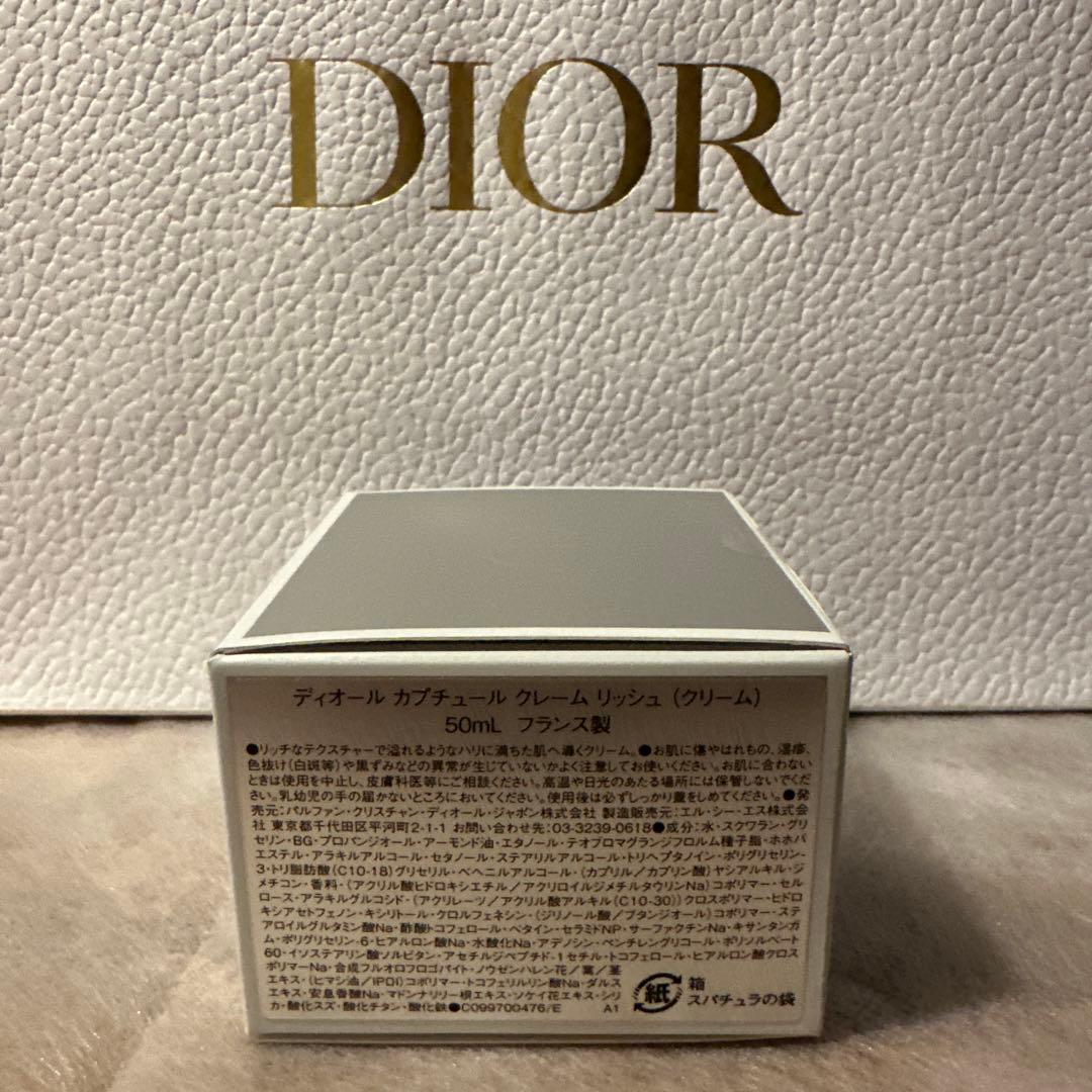 セール 新品 Dior プレステージサンプル付きカプチュール クレーム リッシュ