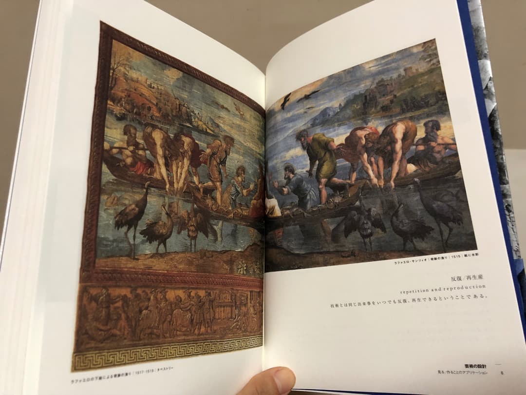 【希少】「芸術の設計：見る／作ることのアプリケーション」 岡崎乾二郎