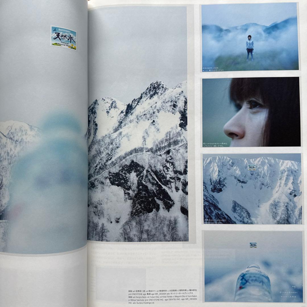 ADC年鑑2018 ARTDIRECTIONJAPAN日本のアートディレクション