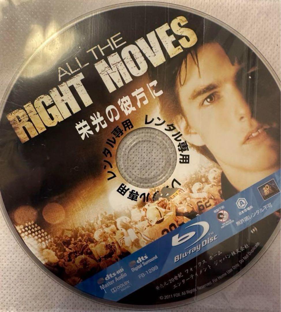 栄光の彼方へBlu-ray 廃盤貴重‼️表紙なし