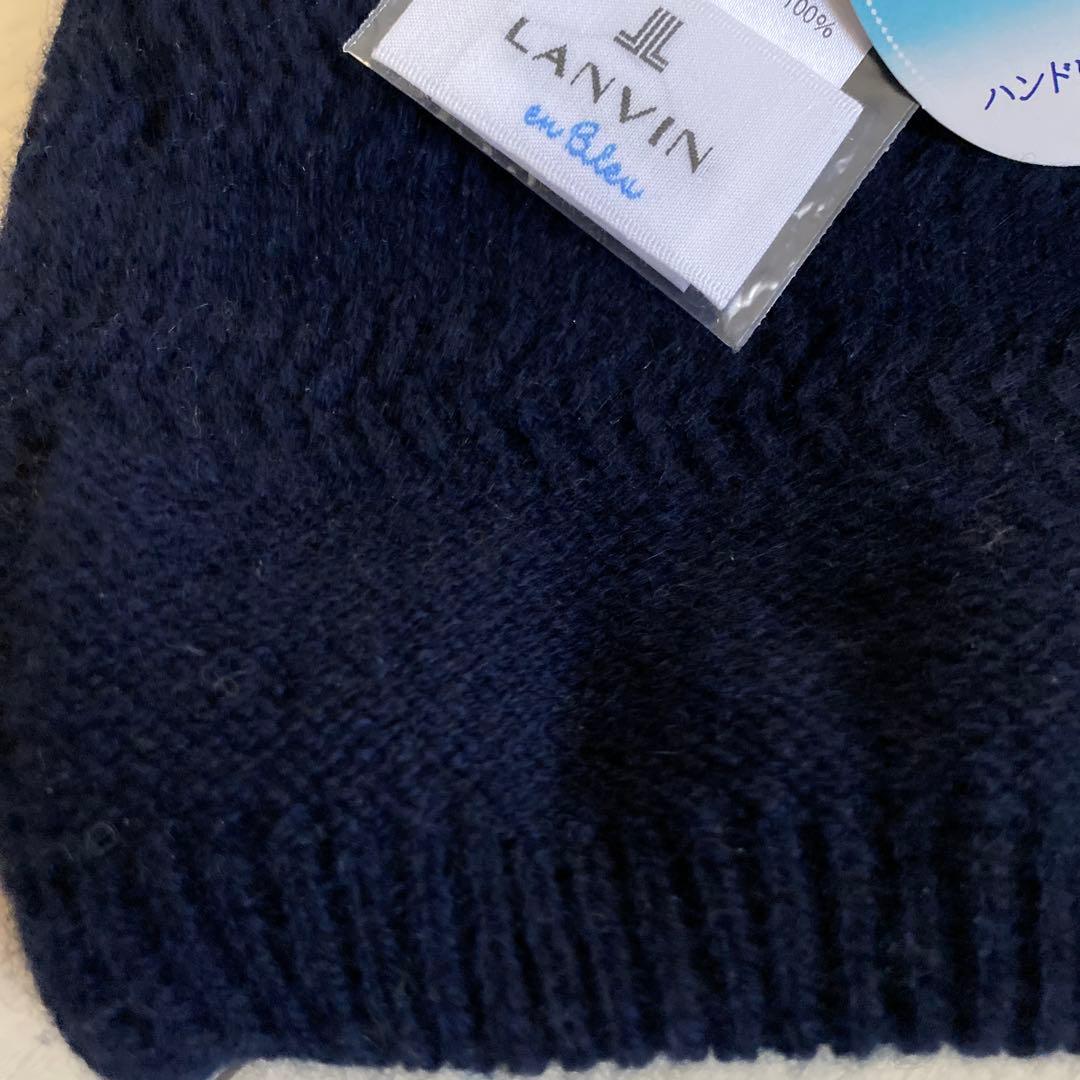 新品 ランバン カシミヤ100% ニット帽子 リバーシブル 日本製 16500円