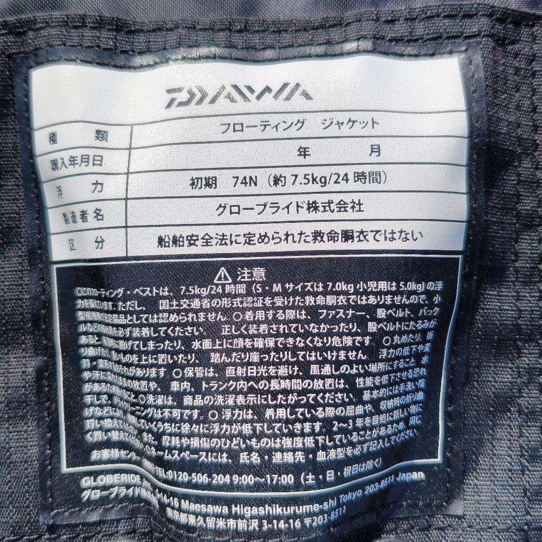 ダイワブラック フィッシングベストフローティングジャケット
