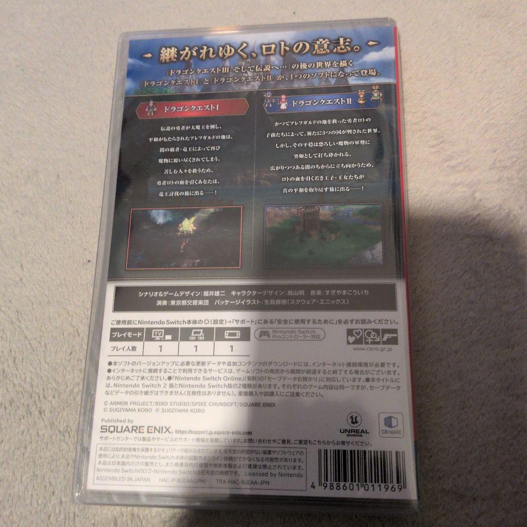 新作ドラゴンクエスト I・II Nintendo Switch新品未使用