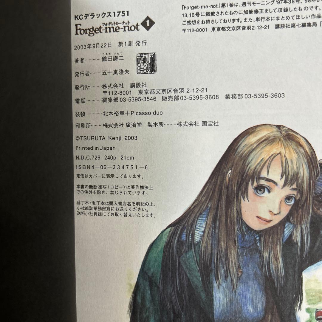 [全初版] 鶴田 謙二 関連本 5冊セット