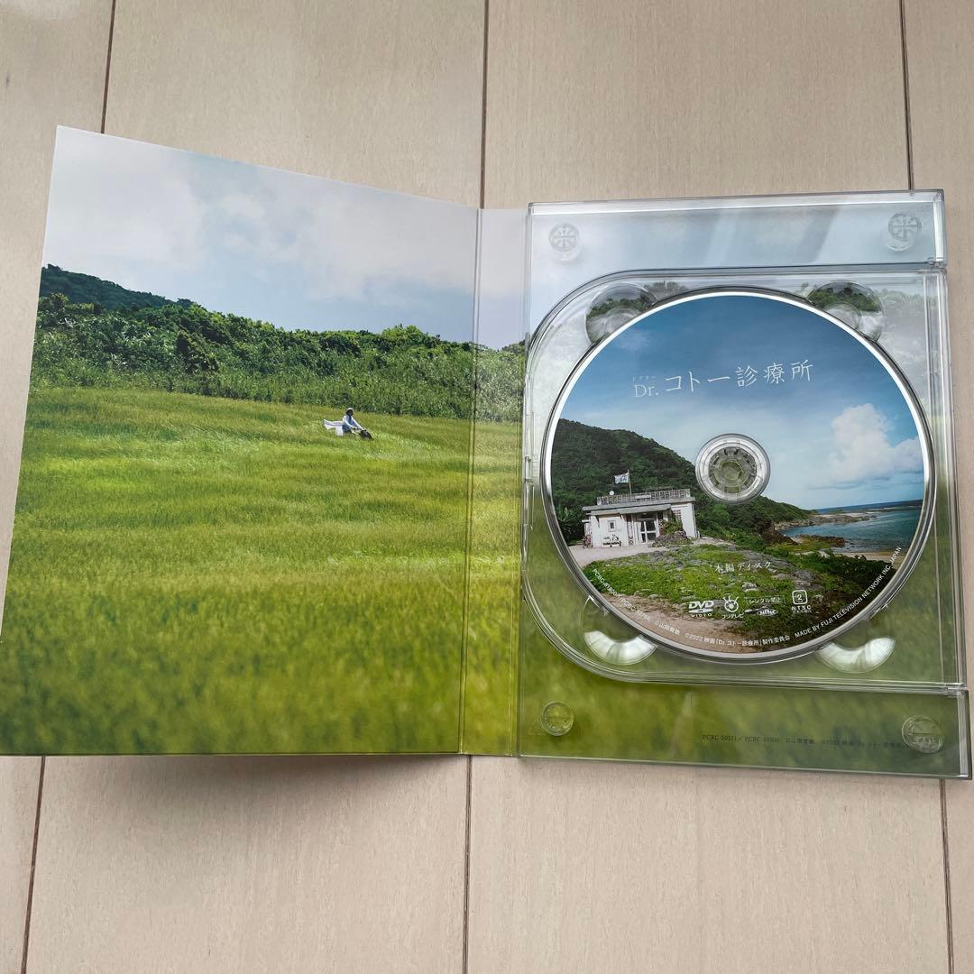 Dr.コトー診療所 DVD豪華版 パンフレット