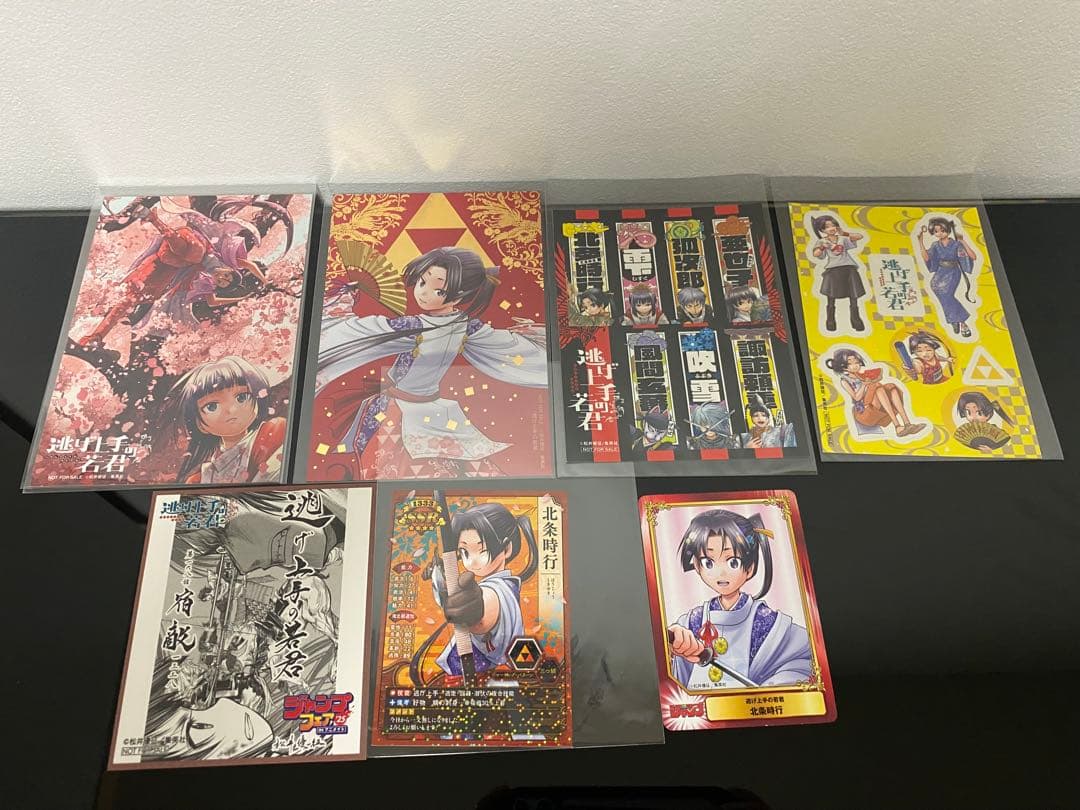 逃げ上手の若君 初版帯付き　特典付き