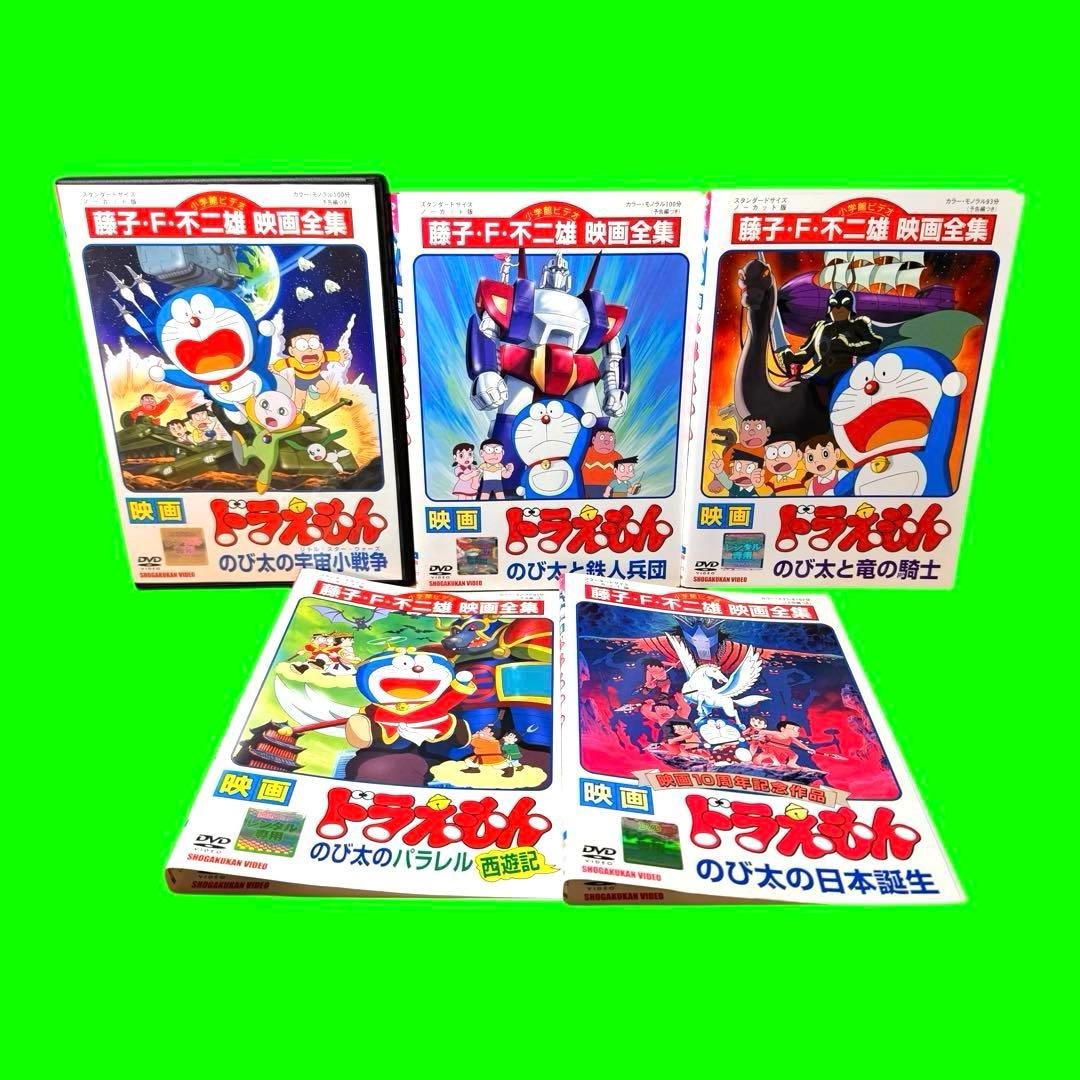ケース付 劇場版/映画ドラえもん DVD 第1作〜第25作 25巻セット