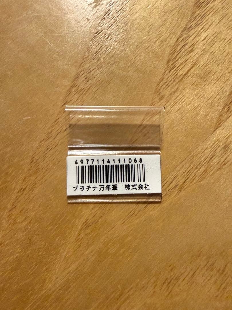 プラチナ万年筆 3776センチュリー 14k ワインレッド