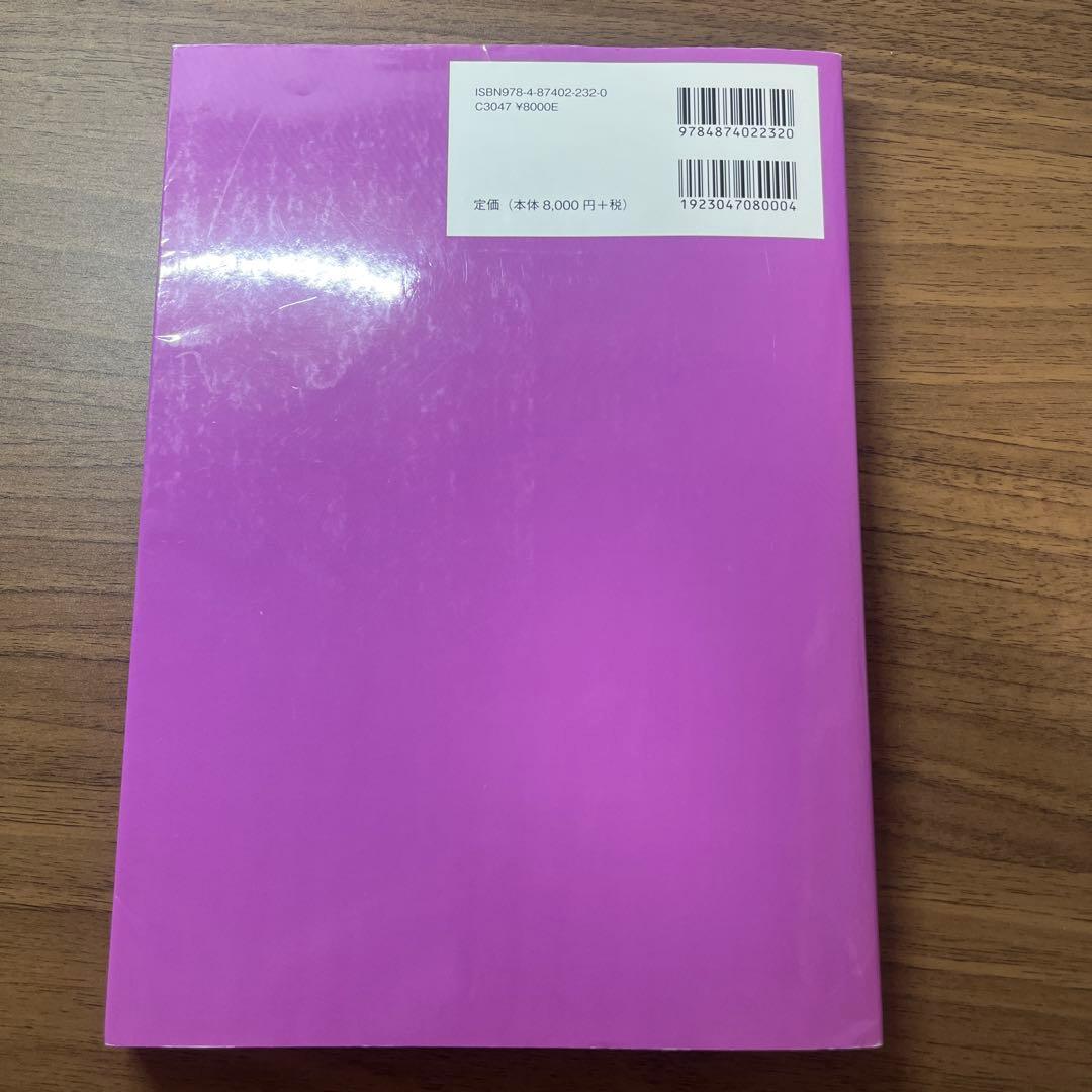 生殖補助医療 (ART) 胚培養の理論と実際