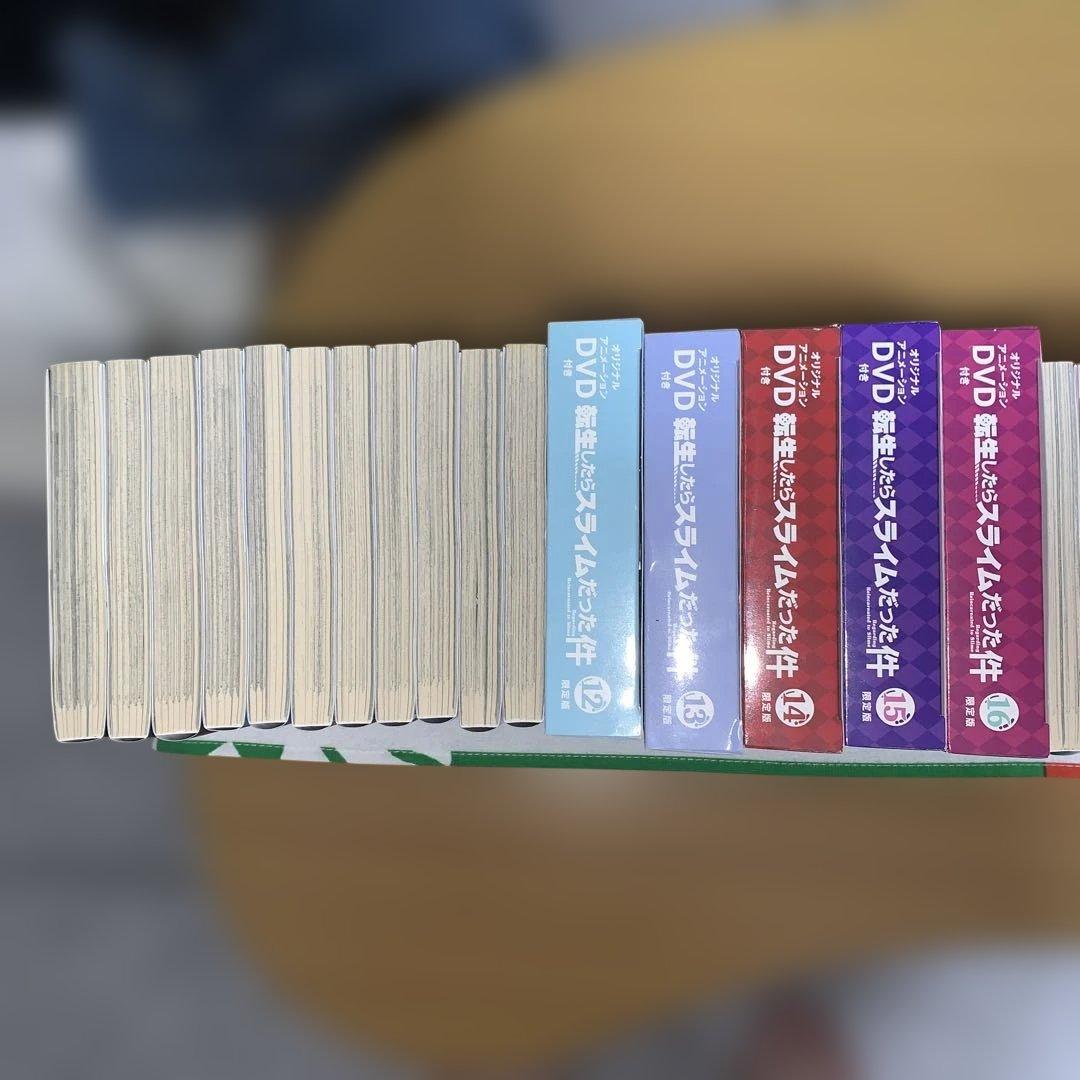 ぺ*ん様 転生したらスライムだった件　1巻〜31巻　全巻セット　特装版付き