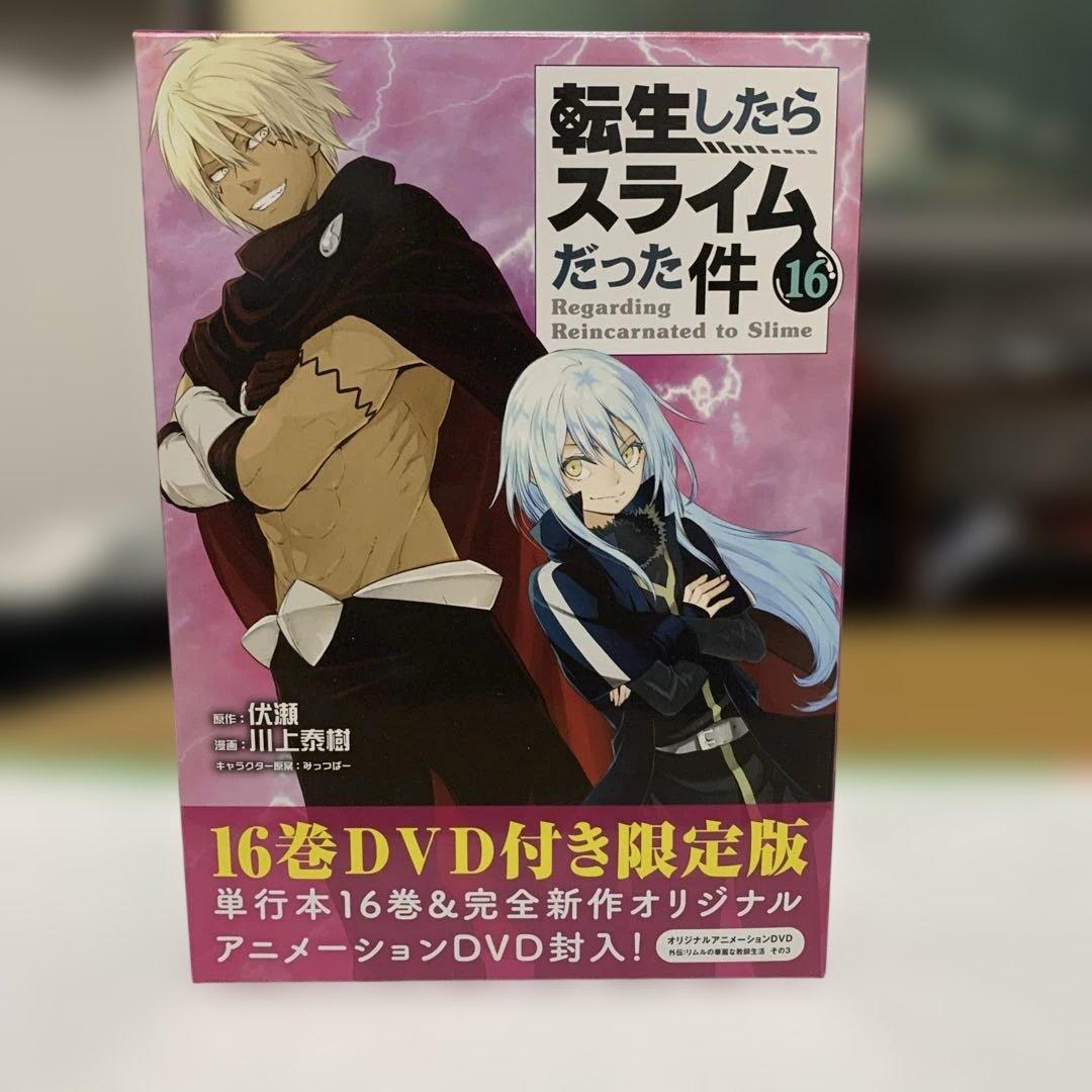 ぺ*ん様 転生したらスライムだった件　1巻〜31巻　全巻セット　特装版付き