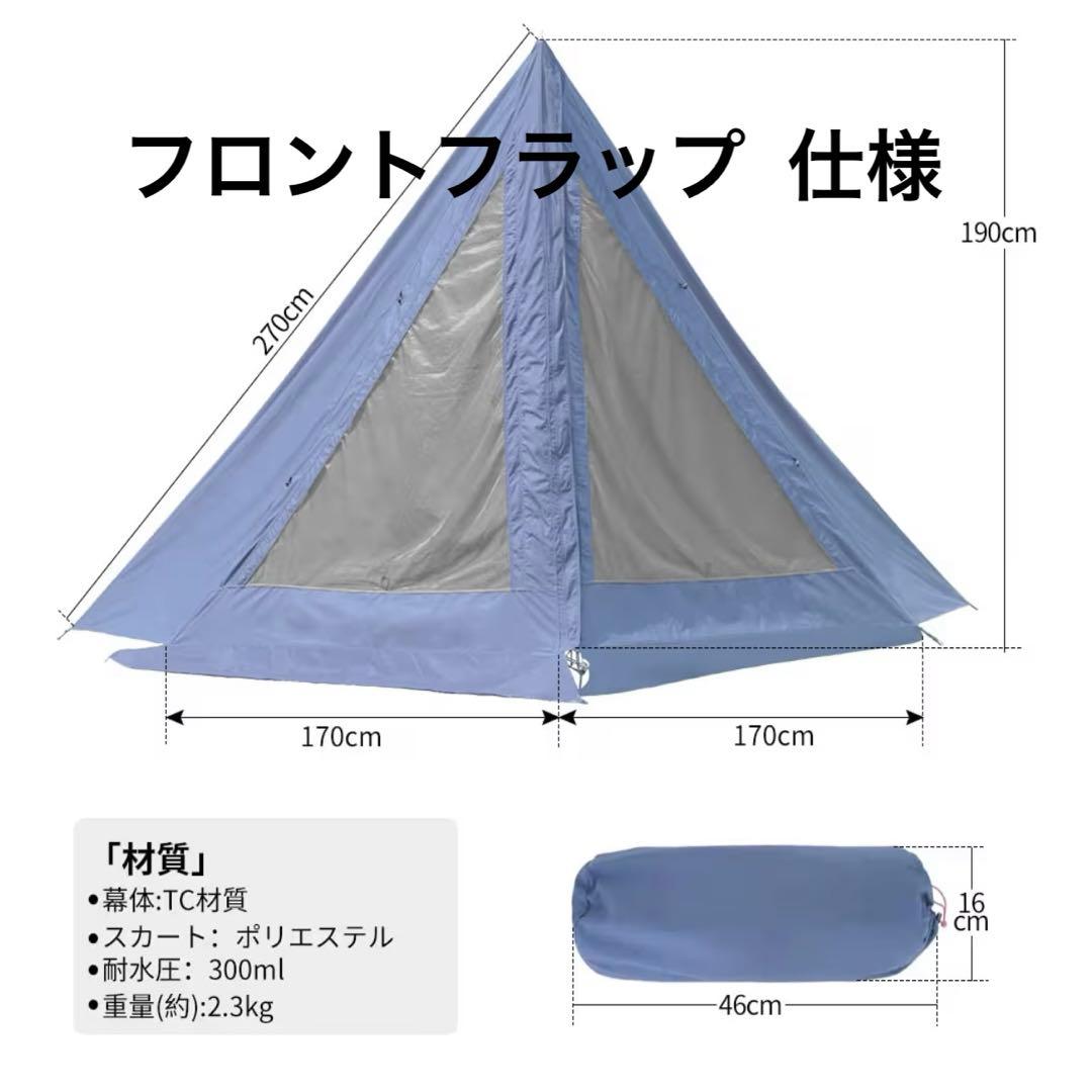 Soomloom テントHAPI 4P フロントフラップ付き