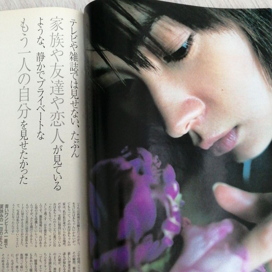 新品希少　FRaU　フラウ2003年9/23号　伊東美咲