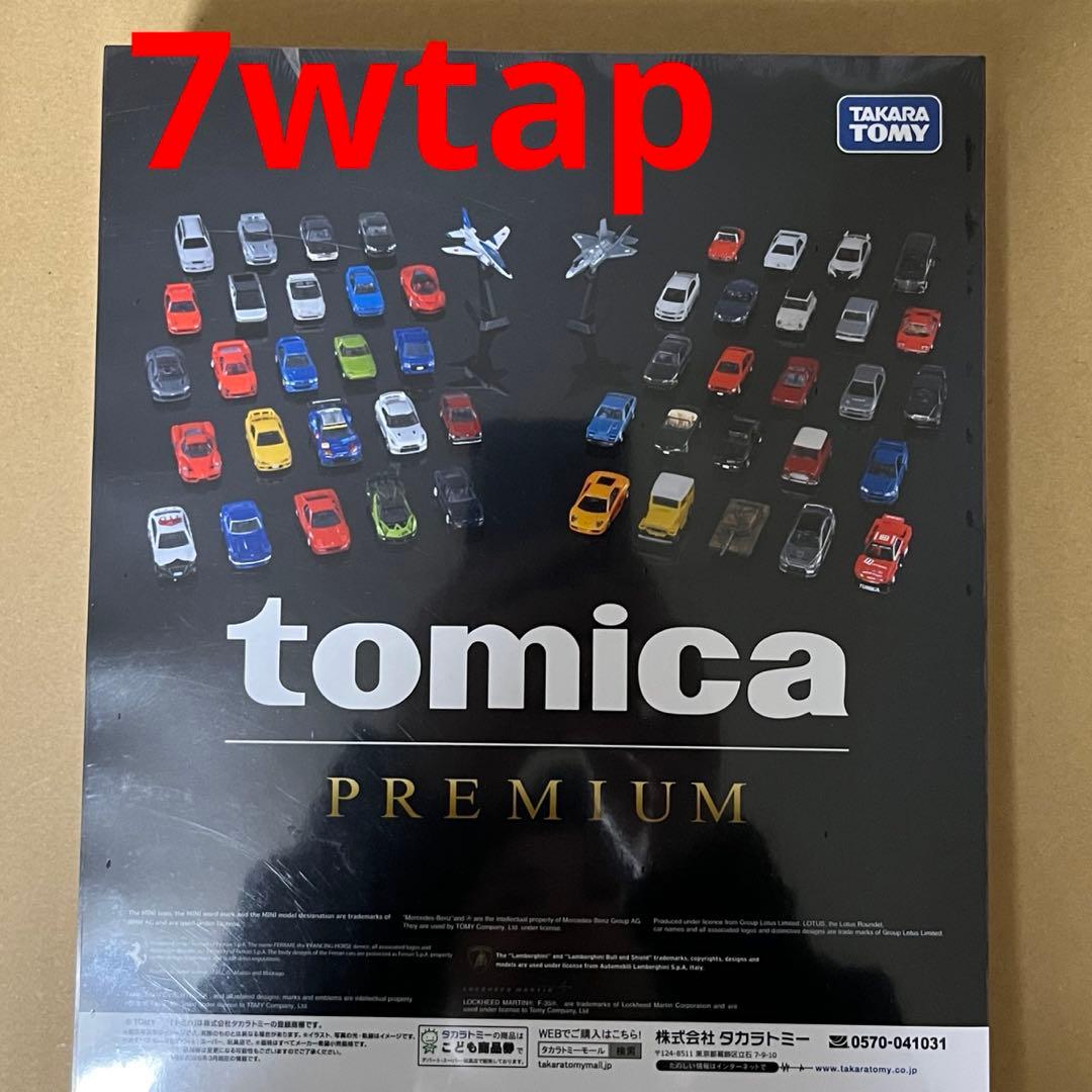 トミカプレミアム大全2ガイドブック新品シュリンク未開封②