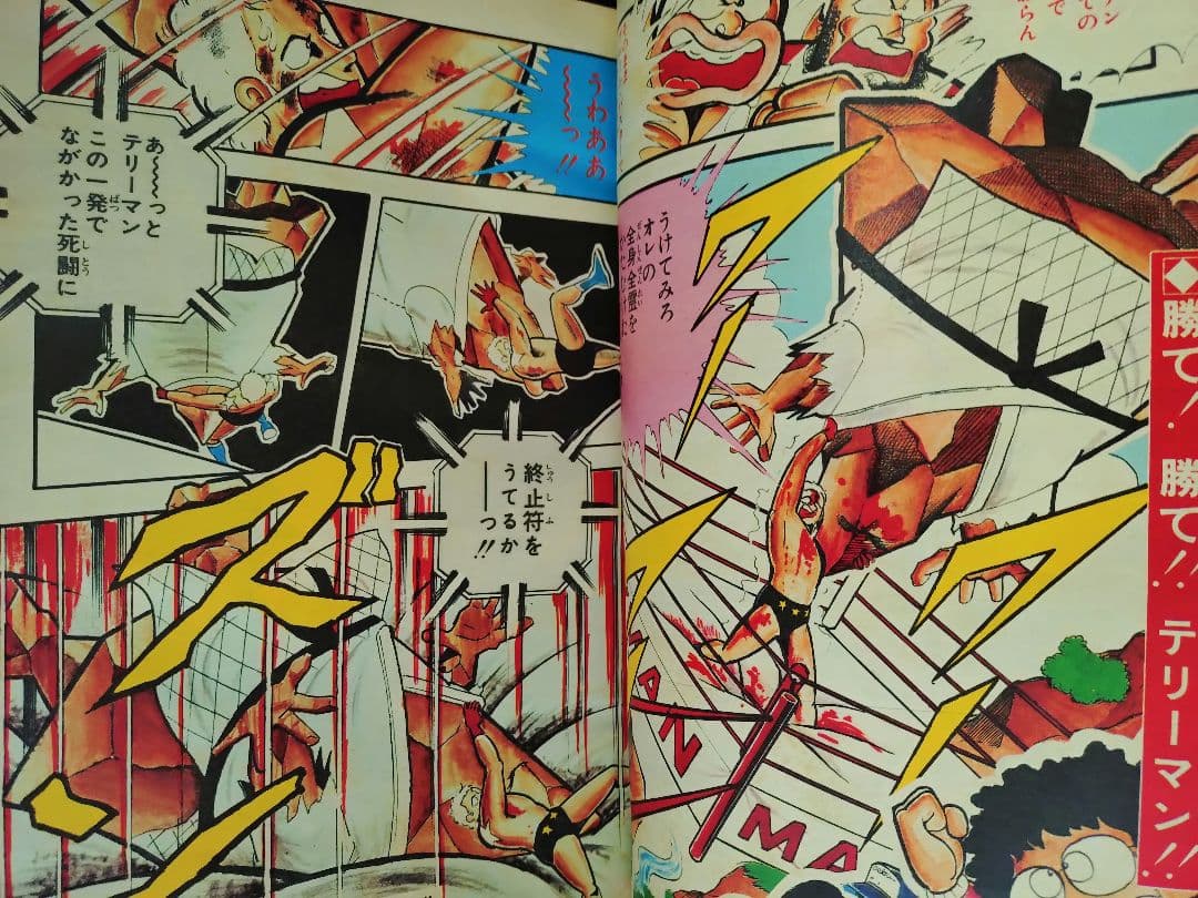 良品【週刊少年ジャンプ1982年14号】Dr.スランプ アラレちゃん b