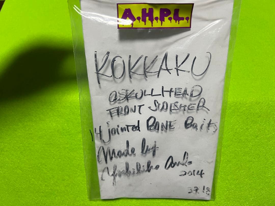 ルアー・フライ ahpl A.H.P.L KOKKAKU SKULLHEAD 2014