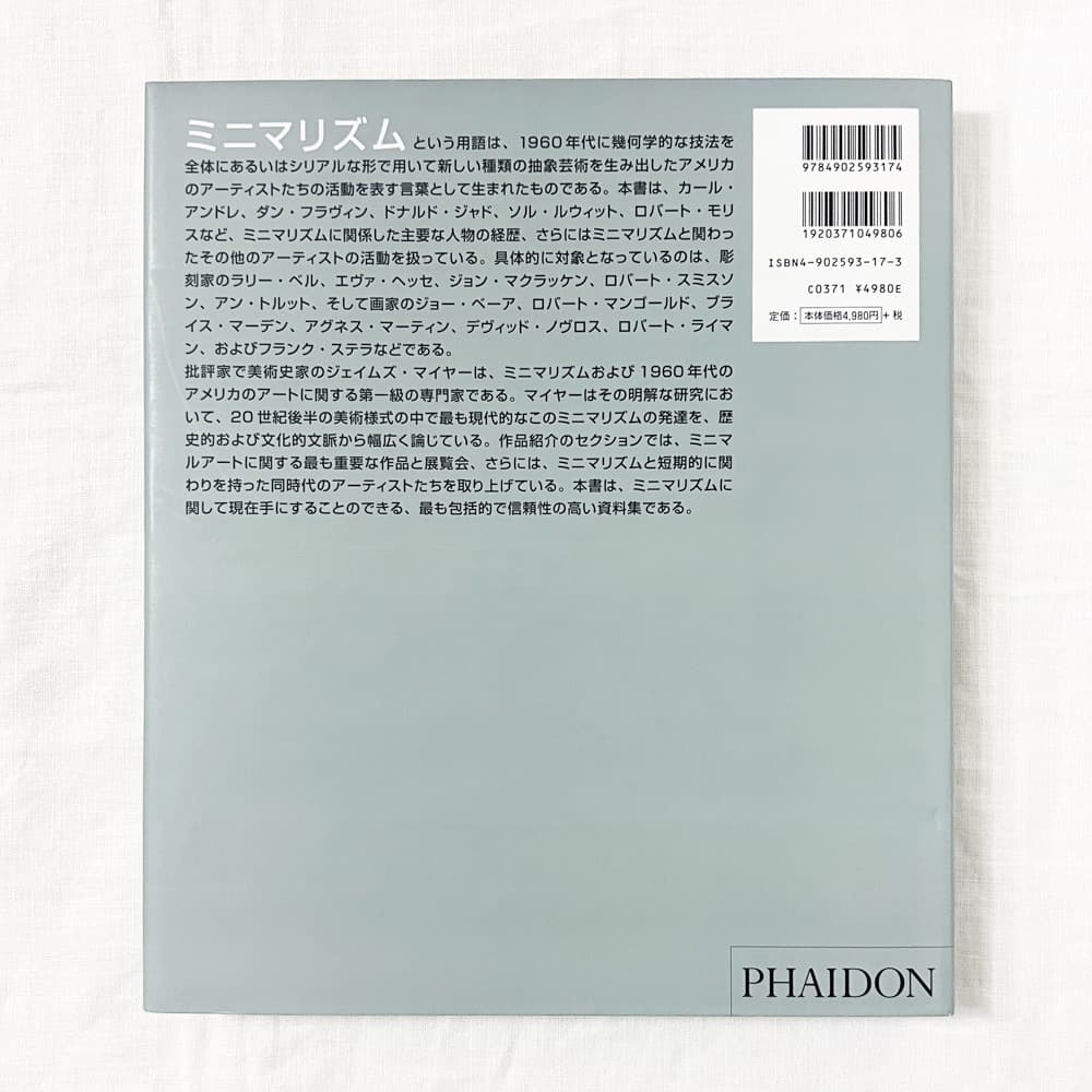 ジェイムズ・マイヤー, ミニマリズム 画集.