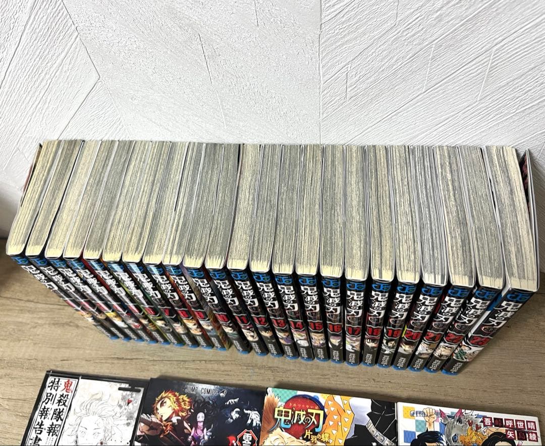 鬼滅の刃 漫画 全巻セット 1巻～23巻＋しあわせの花＋片羽の蝶＋他２点