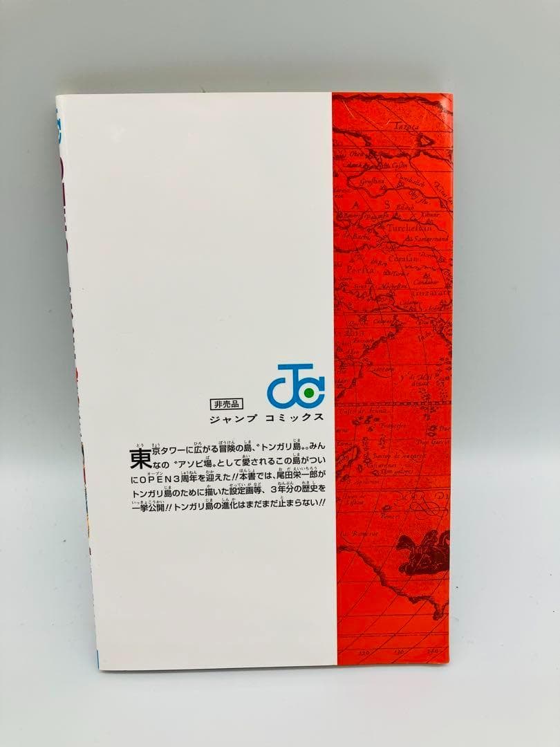 ONE PIECE 333巻　東京ワンピースタワー