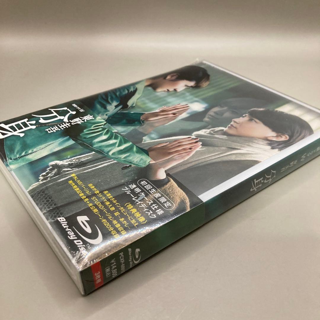 連続ドラマW 東野圭吾「分身」 Blu-ray BOX〈3枚組〉