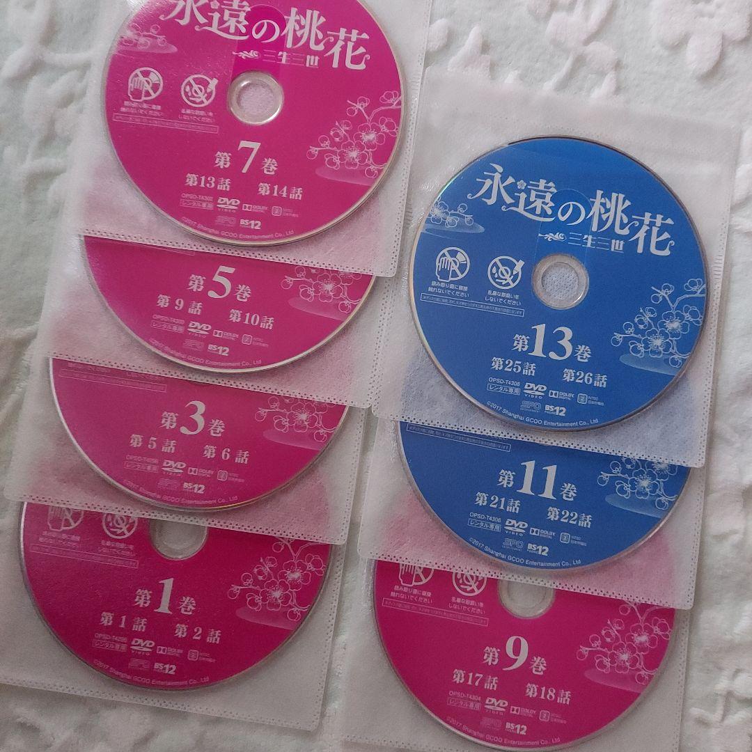 中国ドラマ「永遠の桃花～三生三世～」全２９巻セット(レンタル落ち)