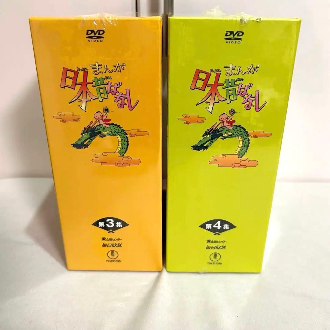 まんが日本昔ばなし DVD 第3巻 第4巻