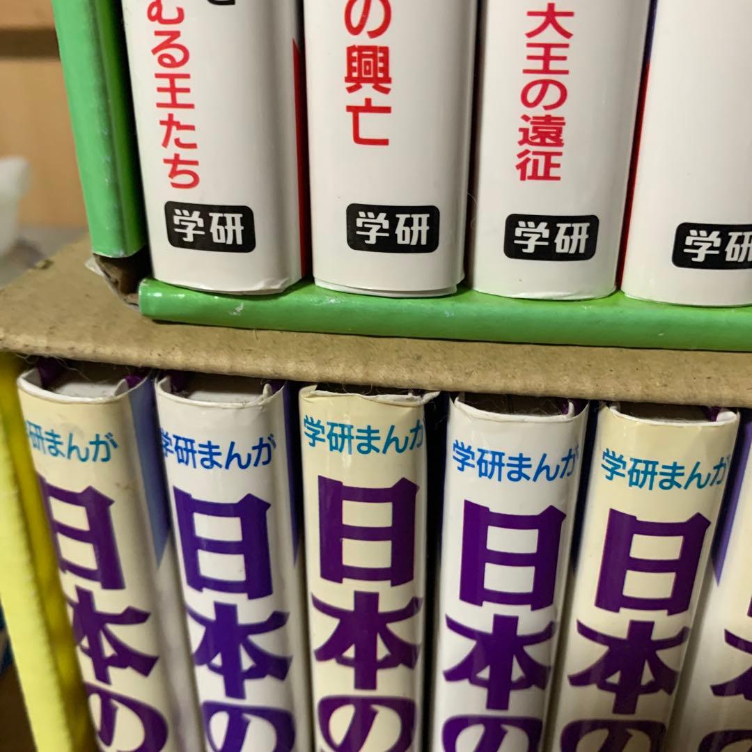 学研まんが 日本の歴史 1～17 巻
