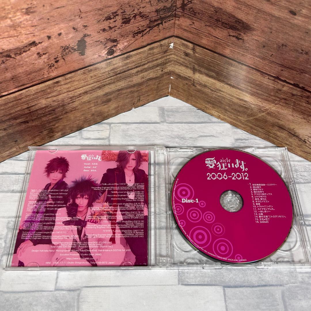 【Aタイプ（CD2枚組＋DVD）】愛狂います。 廃盤ベスト「2006-2012」