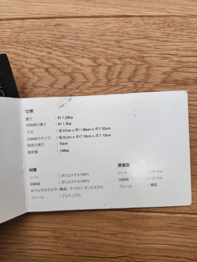 【新品未使用】Helinox インクラインチェア ブラック