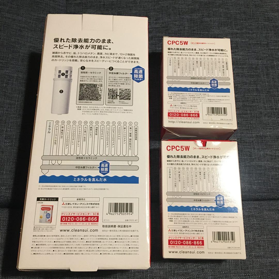 クリンスイ　ポット　カートリッジ