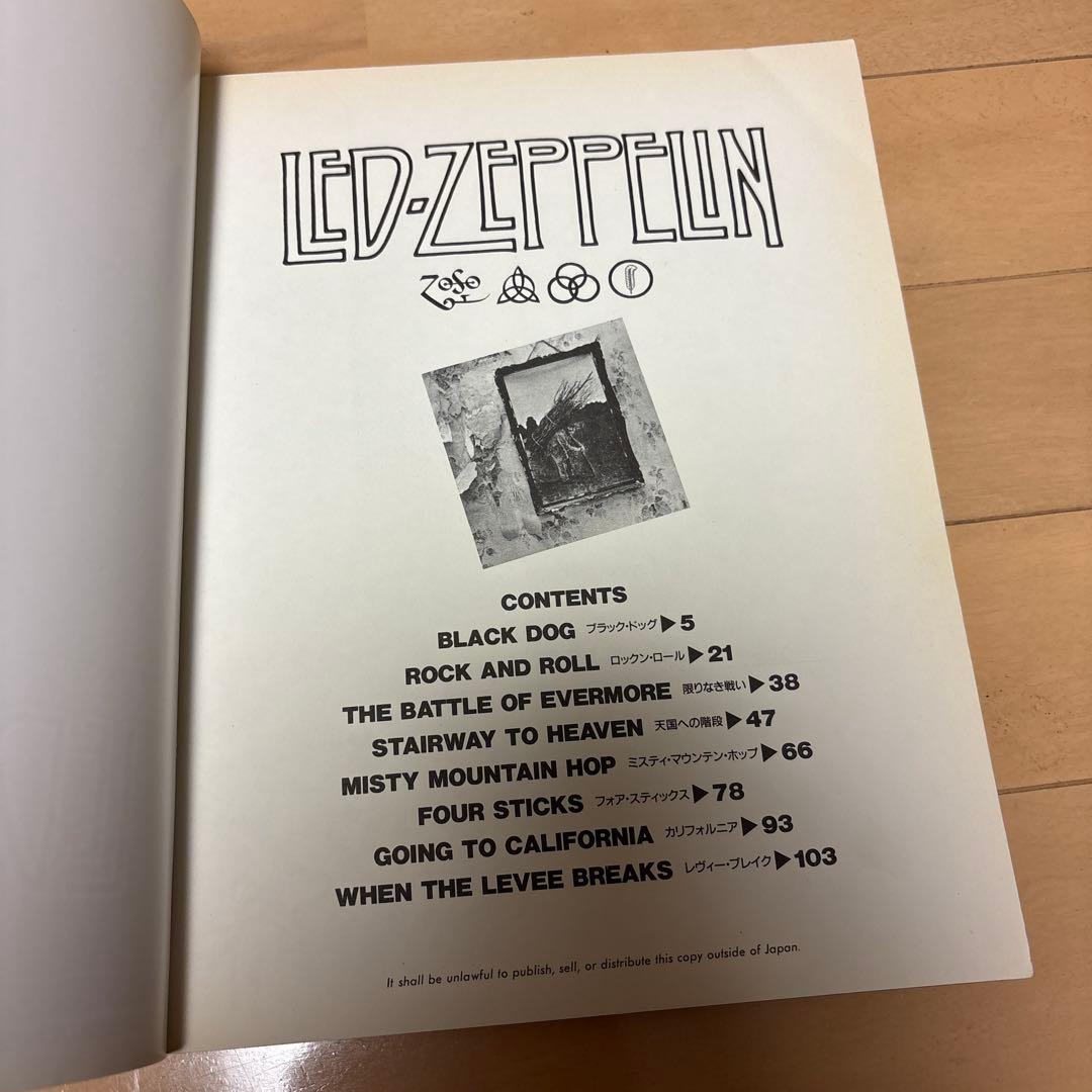LED ZEPPELIN IV レッドツェッペリンバンドスコア