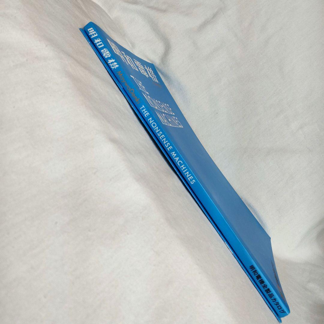 明和電機全製品カタログ＆製品カタログ2015