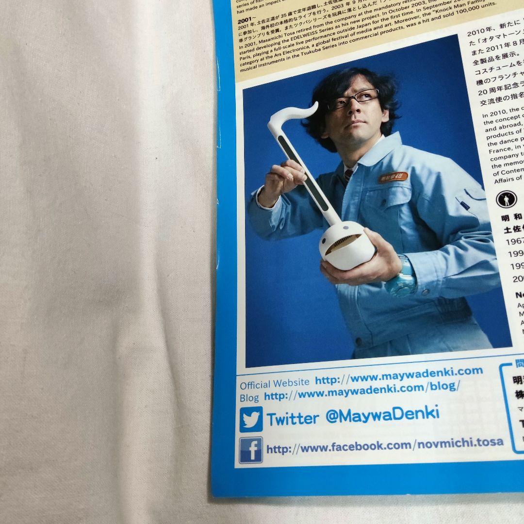 明和電機全製品カタログ＆製品カタログ2015