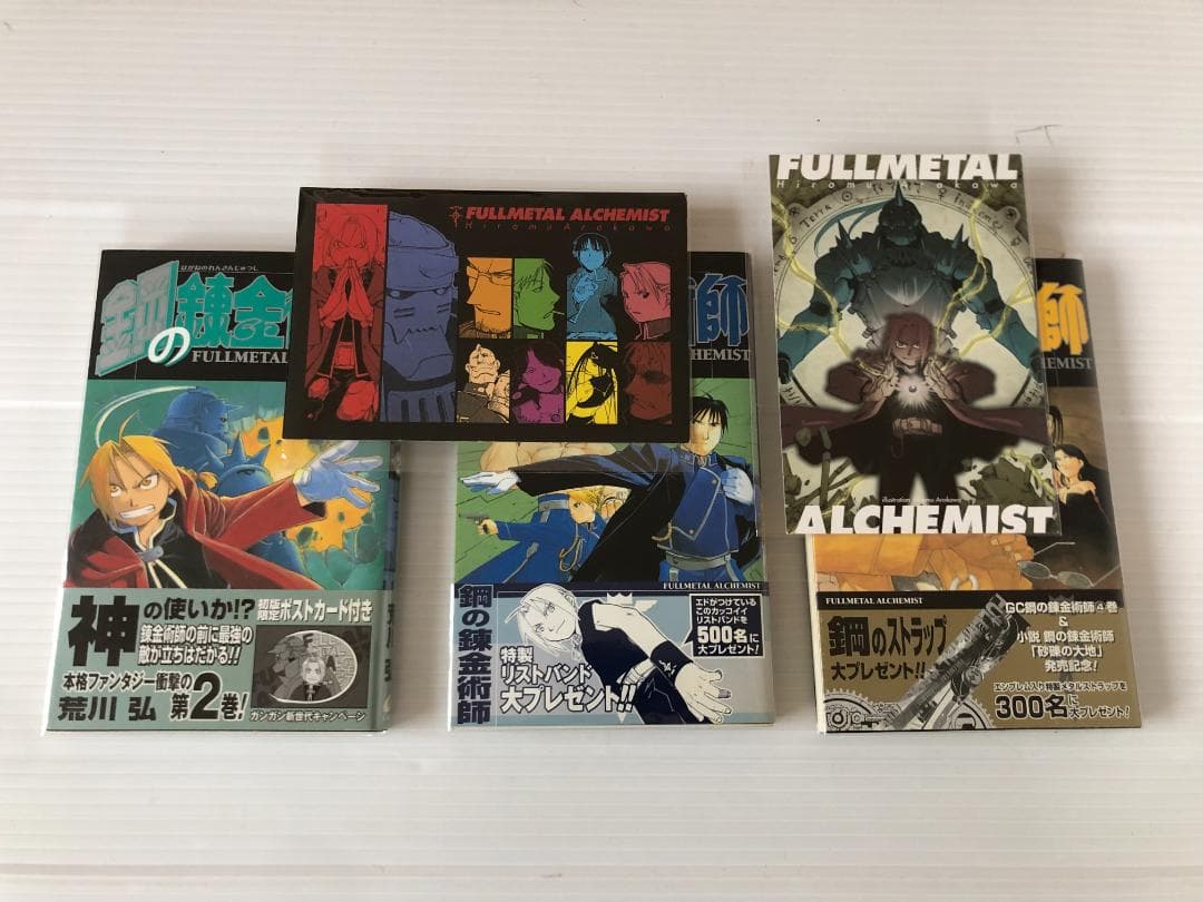 美品　鋼の錬金術師　全巻　初版　帯　漫画　コミック　セット