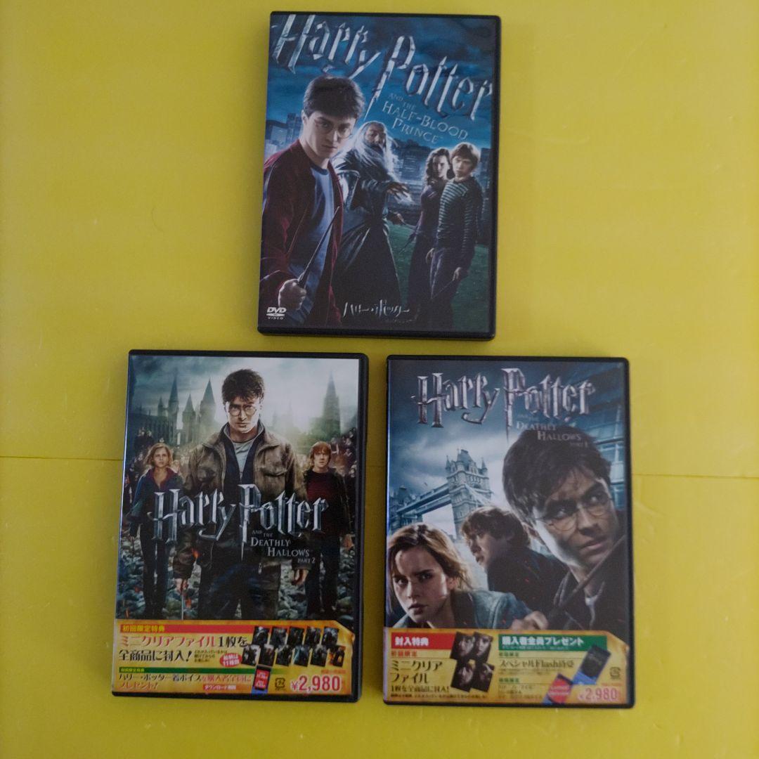 ハリー・ポッターDVD 全8本セット　ミニクリアファイル付