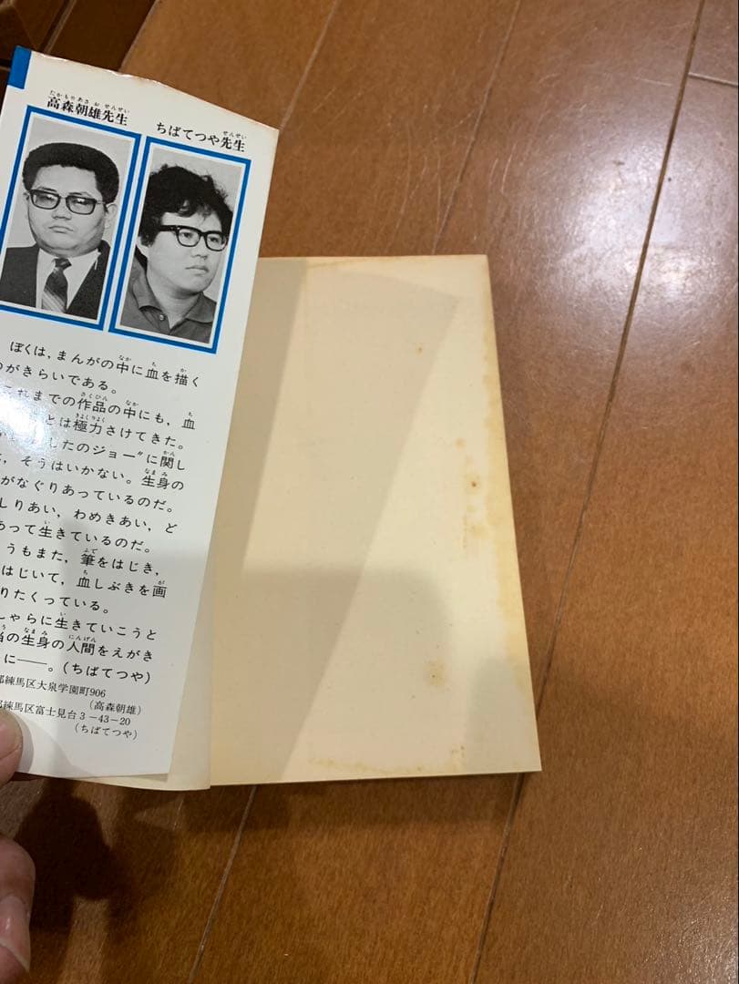 あしたのジョー全20巻 全初版　ちばてつや　講談社KCコミックス　非貸本