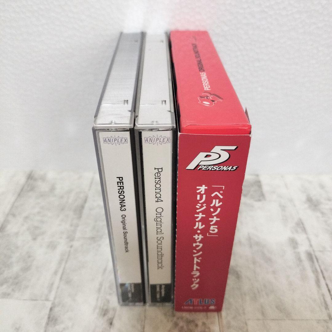 「ペルソナ3」「ペルソナ4」「ペルソナ5」オリジナル・サウンドトラック