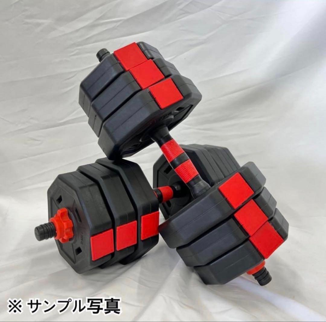 40kg バーベルにもなる角型ダンベル 20kg×2個セット