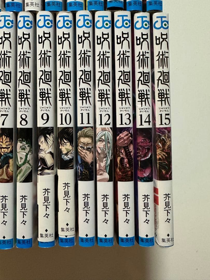 呪術廻戦 0巻〜30巻 全巻セット おまけ付き シュリンク未開封あり