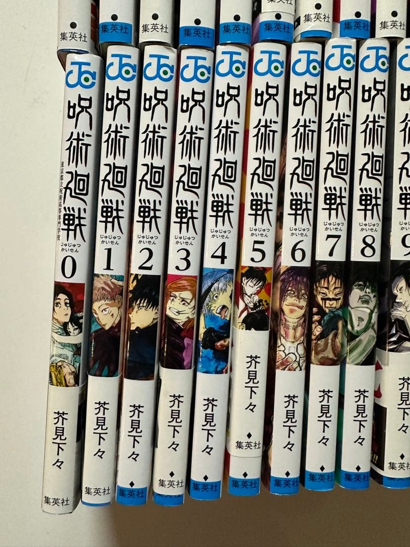 呪術廻戦 0巻〜30巻 全巻セット おまけ付き シュリンク未開封あり