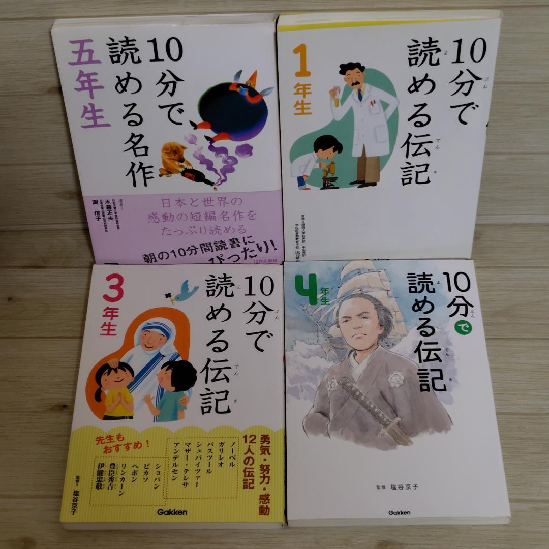 小学生向け 児童書 読み物 29冊セット まとめ売り 低学年 中学年 高学年
