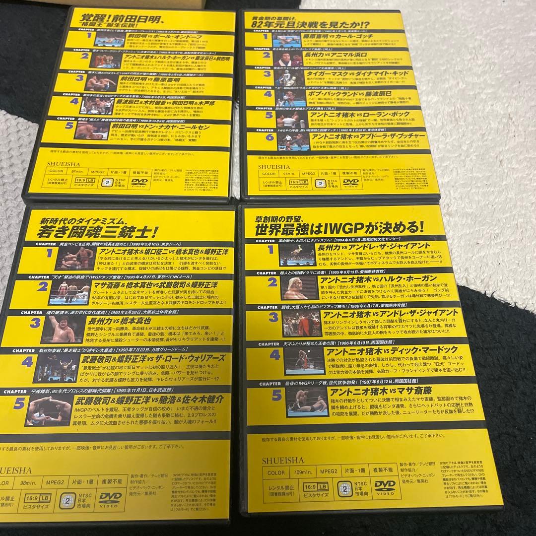 燃えろ新日本プロレスDVD