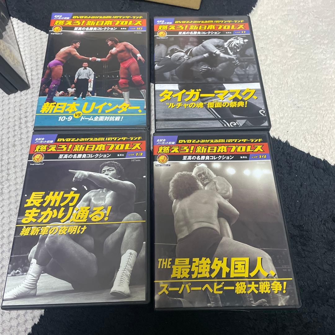 燃えろ新日本プロレスDVD