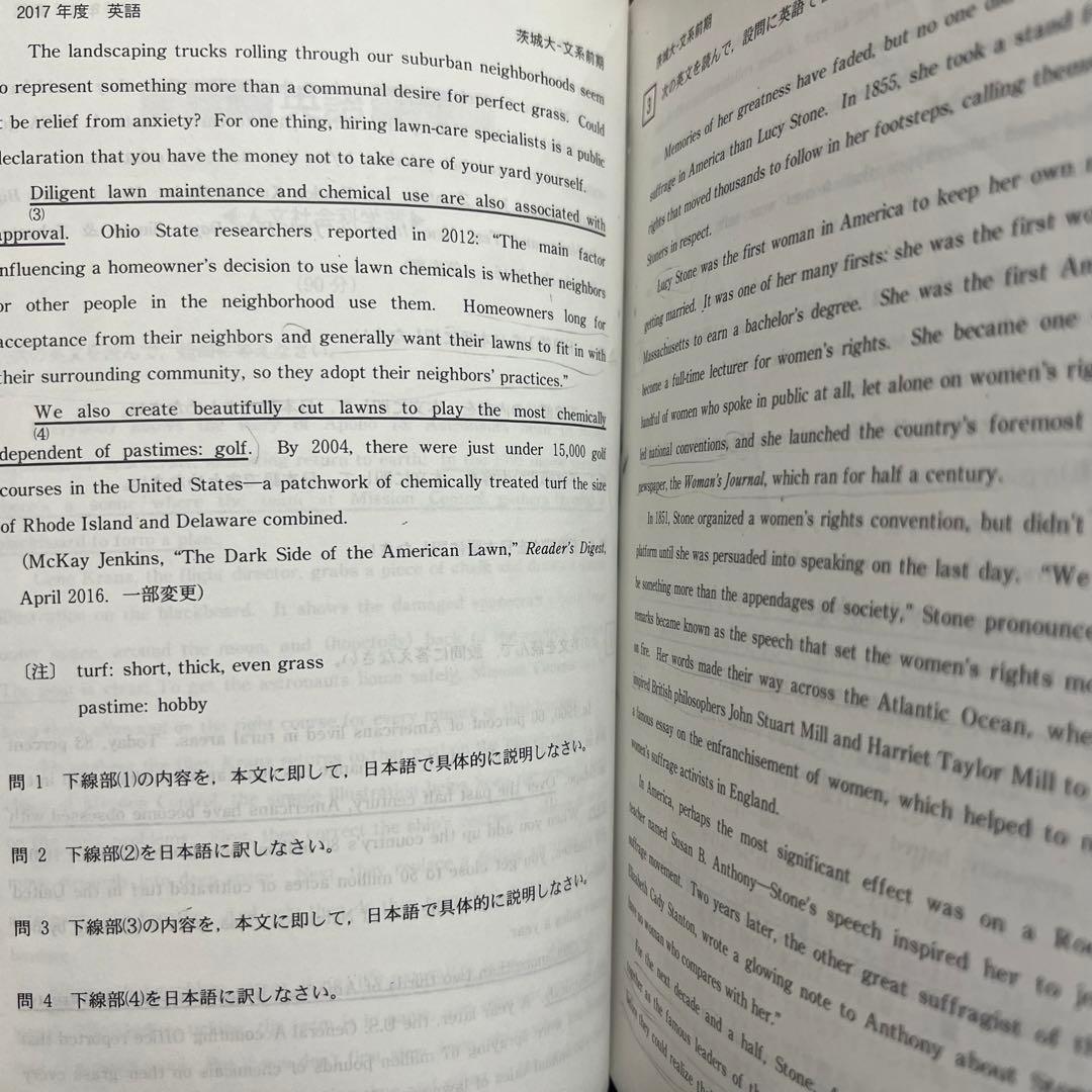 赤本　茨城大学　文系　人文学部　教育学部　2009年～2020年 12年分