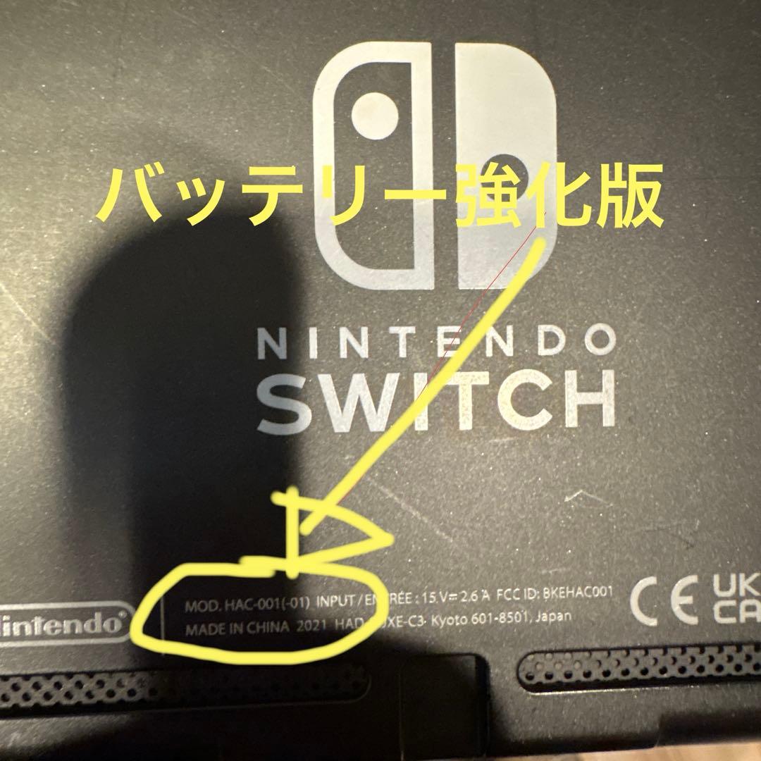 Nintendo Switch 本体 グレー 付属品付き、バッテリー強化版