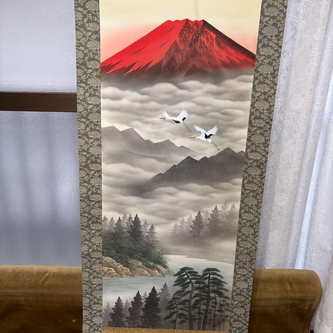 紅富士　掛け軸　松原正峰