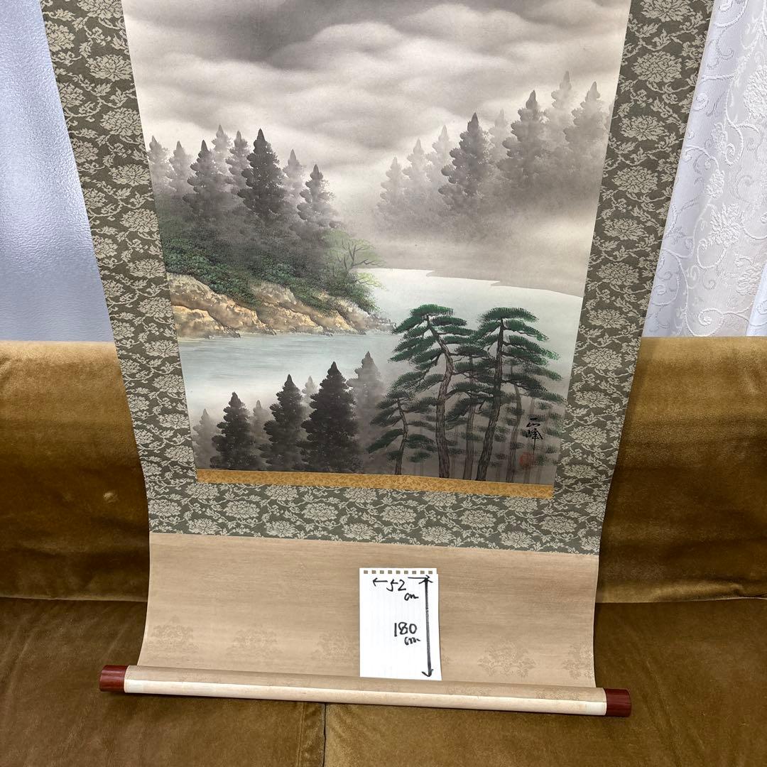 紅富士　掛け軸　松原正峰